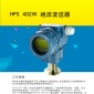 绝压变送器