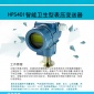 智能卫生型表压变送器