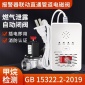 家用气体泄露报警器