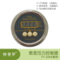 智能数显压力开关 特普罗TY-2000 液位控制器
